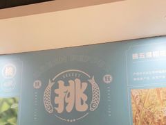 -半天妖烤鱼(东方新天地店)