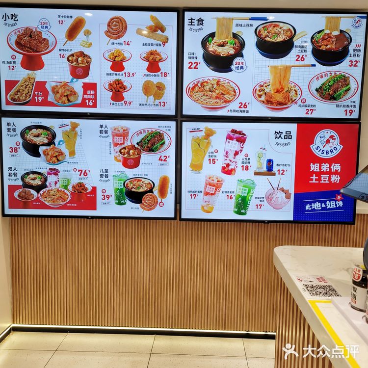 探新店|火了20年人均30元姐弟俩土豆粉来深圳啦!