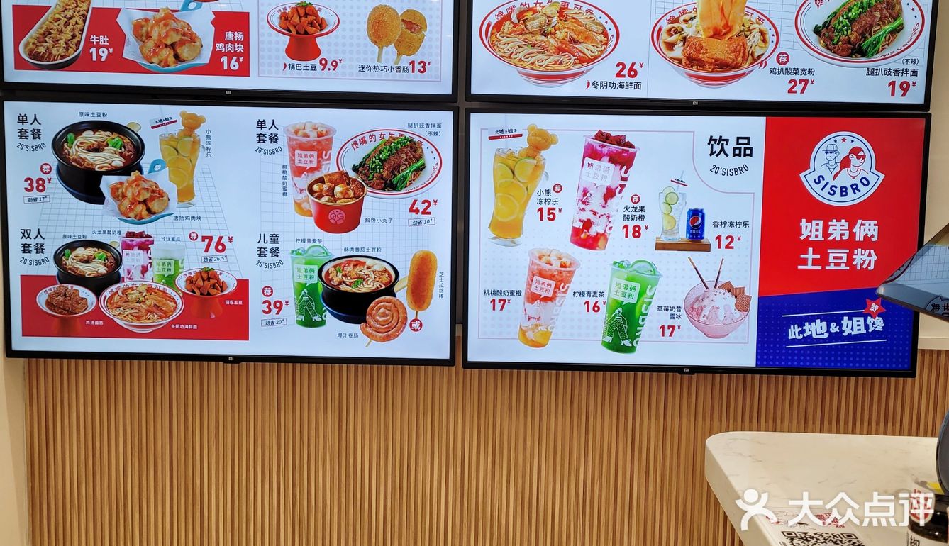 探新店|火了20年人均30元姐弟俩土豆粉来深圳啦！