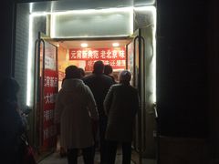 门面-王老头炒货(天坛东路店)