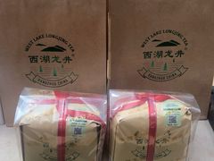 -先春西湖龍井•九曲红梅(杭大路店)