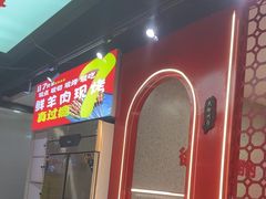 -古彭7只羊·招牌白串·碳锅羊肉旗舰店
