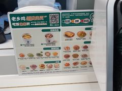 -老乡鸡(融科天地店)