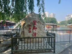 -皇家御河游(紫御湾码头)