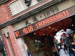 -歹街(金成店)