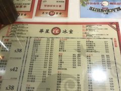 -华星冰室(湾仔店)