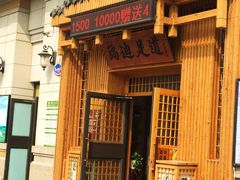 -鸥迪足道(时光海店)