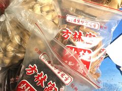 -方林富炒货店(西溪路78号本人店)