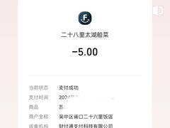 -二十八里太湖船菜(吉祥路店)