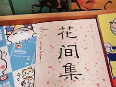 -西西弗书店(城西银泰城店)