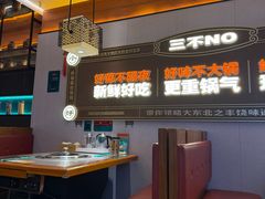 -灶座小锅烀饼·铁锅炖(全国总店)