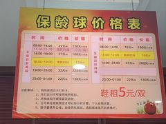 -广州保龄球馆(广州天河体育中心店)