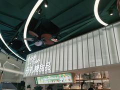 -丹礼糖甜品