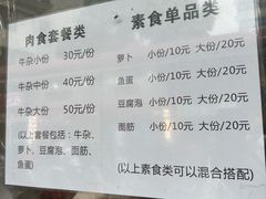 -细妹五香牛杂(步行街店)