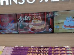 -GANSO元祖食品(双井店)
