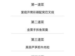 -Yan Ting 宴庭中餐厅(上海静安瑞吉酒店)