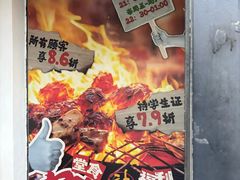 -柳叶刀烧烤(北大清华店)