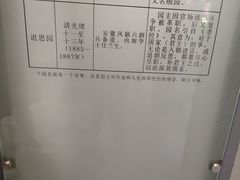 -苏州园林博物馆