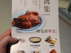 -符离集餐厅(万象城店)