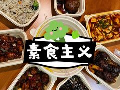 -枣子树·素食餐厅(普陀山店)