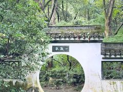 -虎跑公园