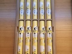 -香老铺松荣堂(产宁坂店)