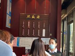 -熙盛源(永乐路店)