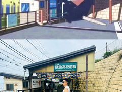 -灌篮高手动画打卡地