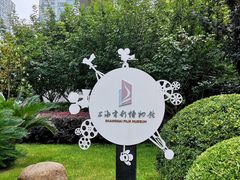 -上海电影博物馆