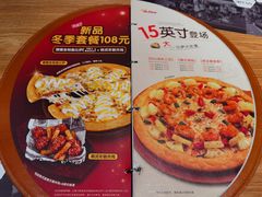 -米斯特比萨(望京西园店)