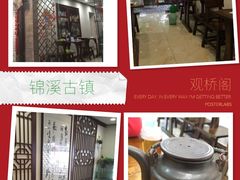 -观桥阁(锦溪店)