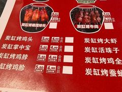 -钱锋炭缸烧烤(南湖大路总店)