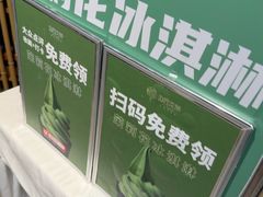 -淮扬府·游园京梦(北京SKP店)