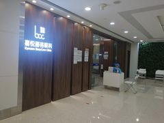 -嘉悦丽格眼科(丰联广场店)