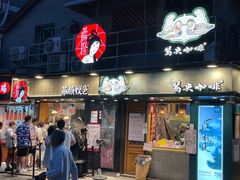 -茶颜悦色(长郡步行街口店)