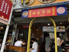 -周记蟹仔粉(侨港风情街店)