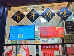 -浔蹄(南浔总店)