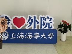 -上海海事大学(临港校区)