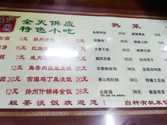 菜单-粗茶淡饭(东关街店)