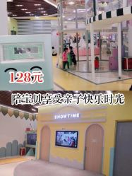 -多多淘儿童体验中心(重庆来福士店)