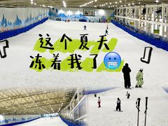 -乔波室内滑雪场