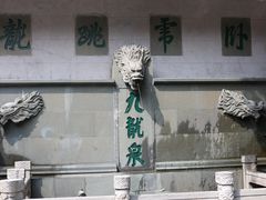 -广州市白云山风景名胜区