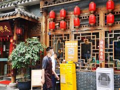 -永乐饭店