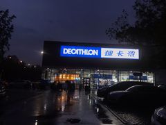 -迪卡侬(大关店)