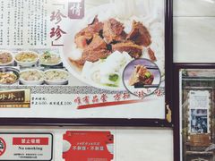 -珍珍小食店(西华路店)