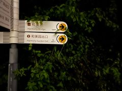 -狐尾山公园