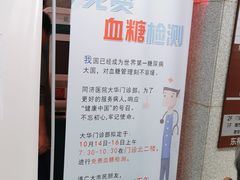 -上海市同济医院(大华门诊部)