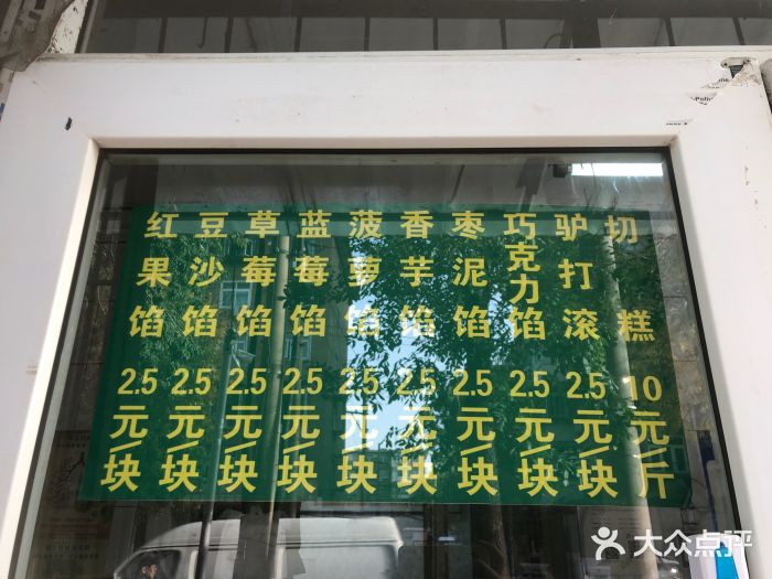 王记糕干(宜爽道店)图片