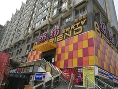 -缤纷KTV(东方新城店)