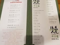 菜单-和彩放题(渔阳店)
